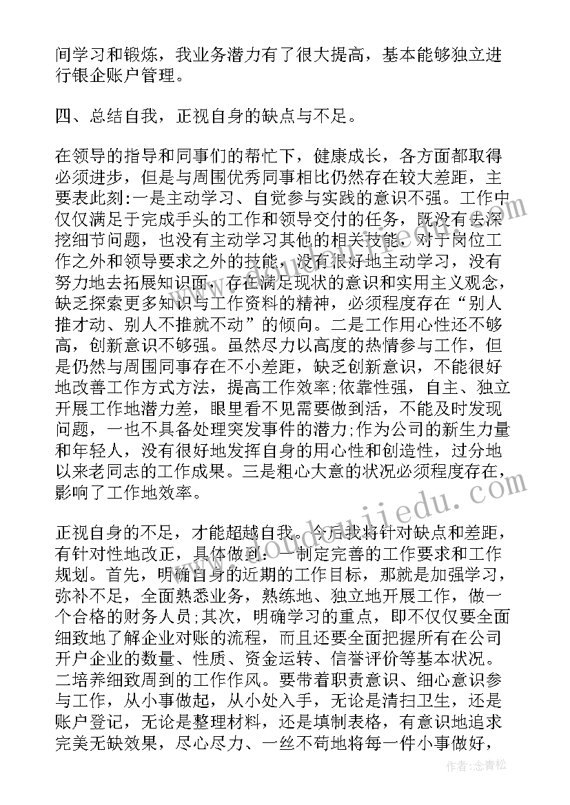 企业出纳年终工作总结(实用5篇)