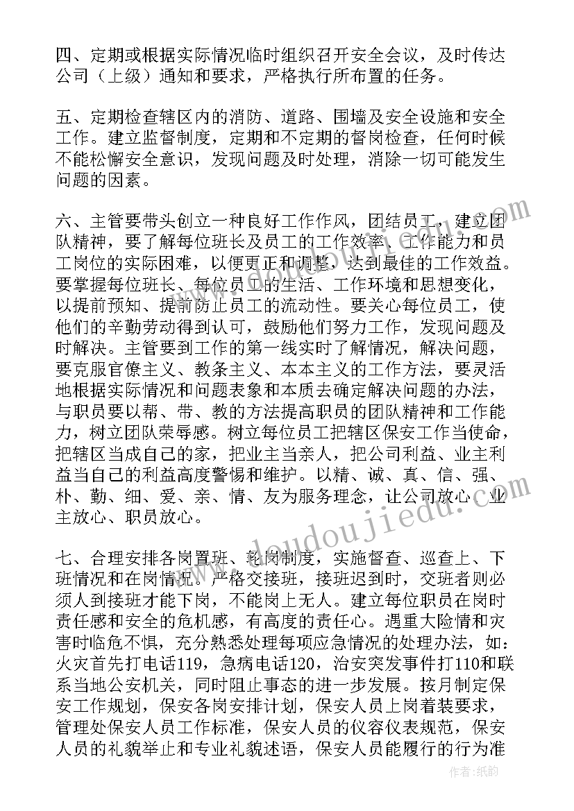 2023年相信我大班体育教案反思(优质5篇)