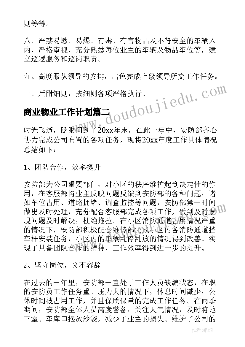 2023年相信我大班体育教案反思(优质5篇)