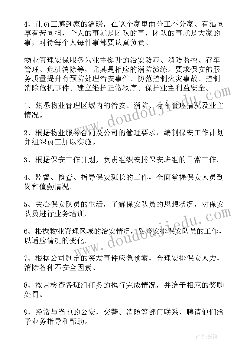 2023年相信我大班体育教案反思(优质5篇)