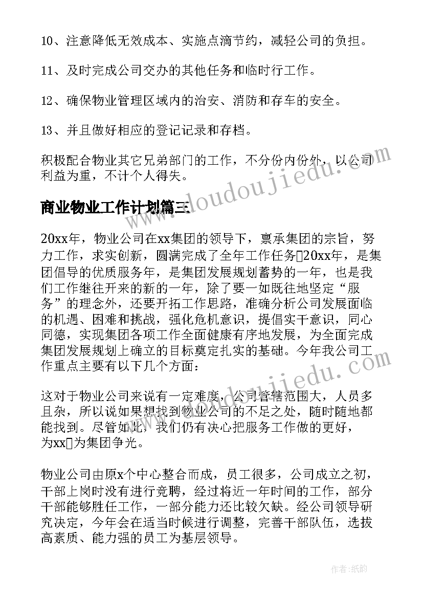 2023年相信我大班体育教案反思(优质5篇)