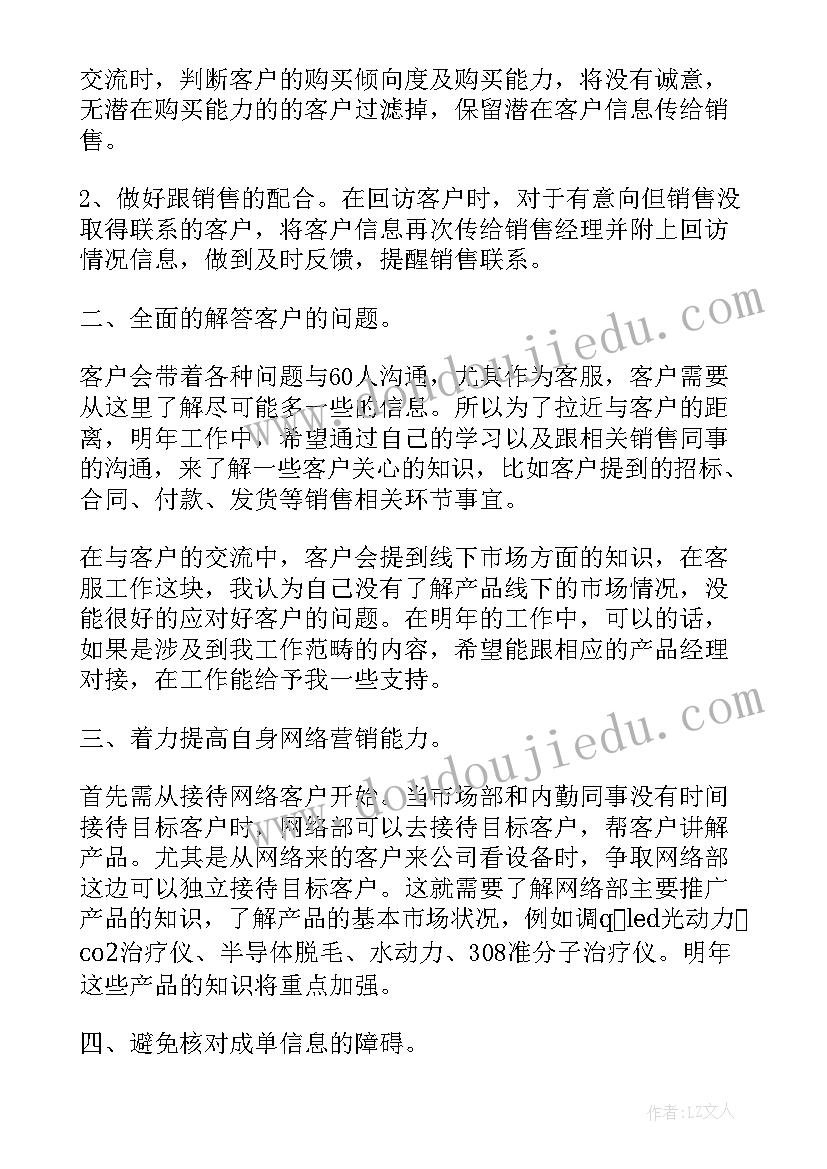 最新售后部后续工作计划(通用5篇)