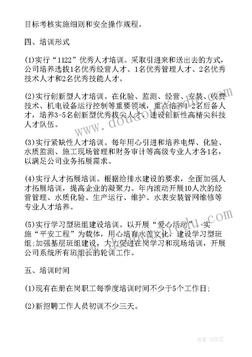 最新卫生人才发展规划(通用10篇)