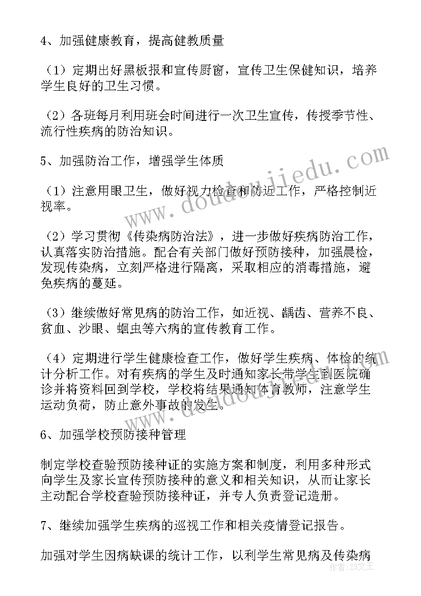 最新卫生人才发展规划(通用10篇)