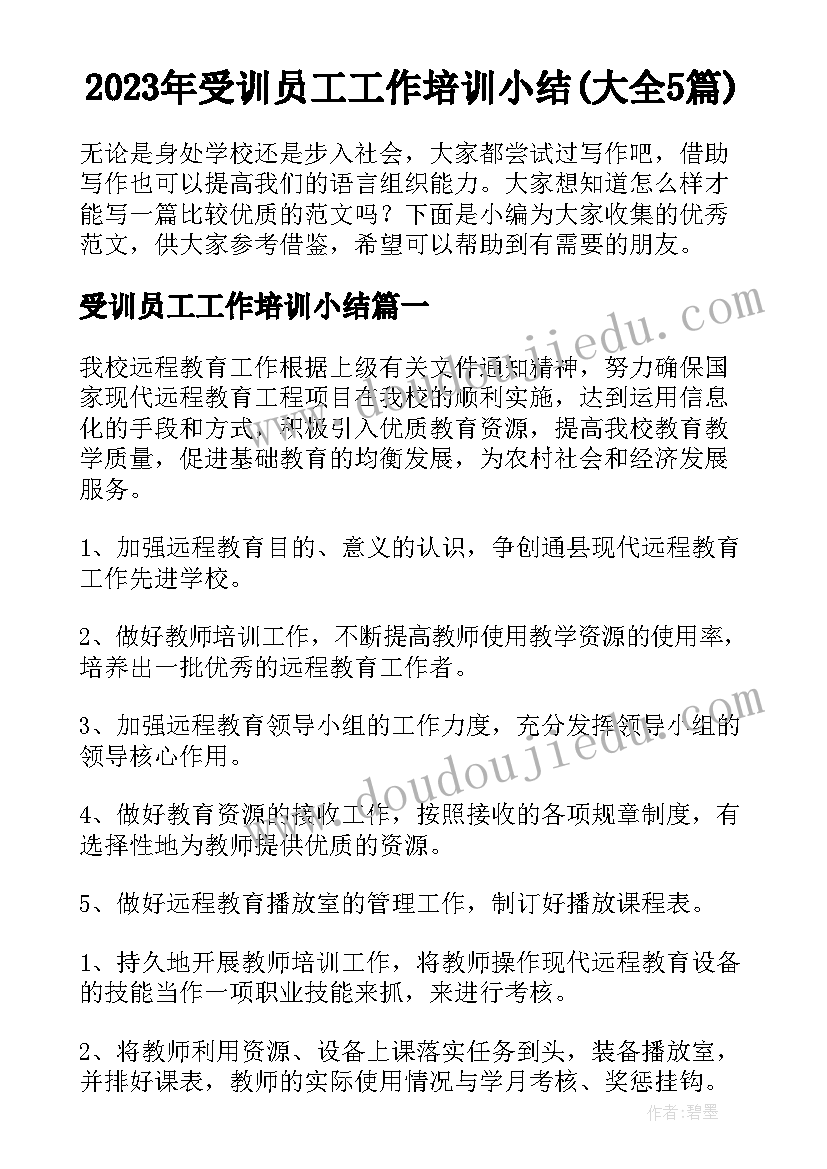 幼儿园教师指导青年教师工作计划(汇总9篇)