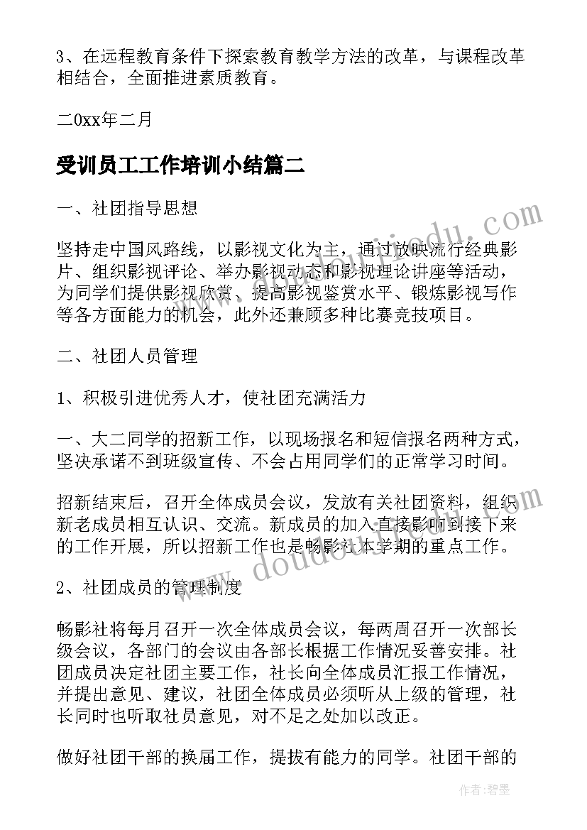 幼儿园教师指导青年教师工作计划(汇总9篇)