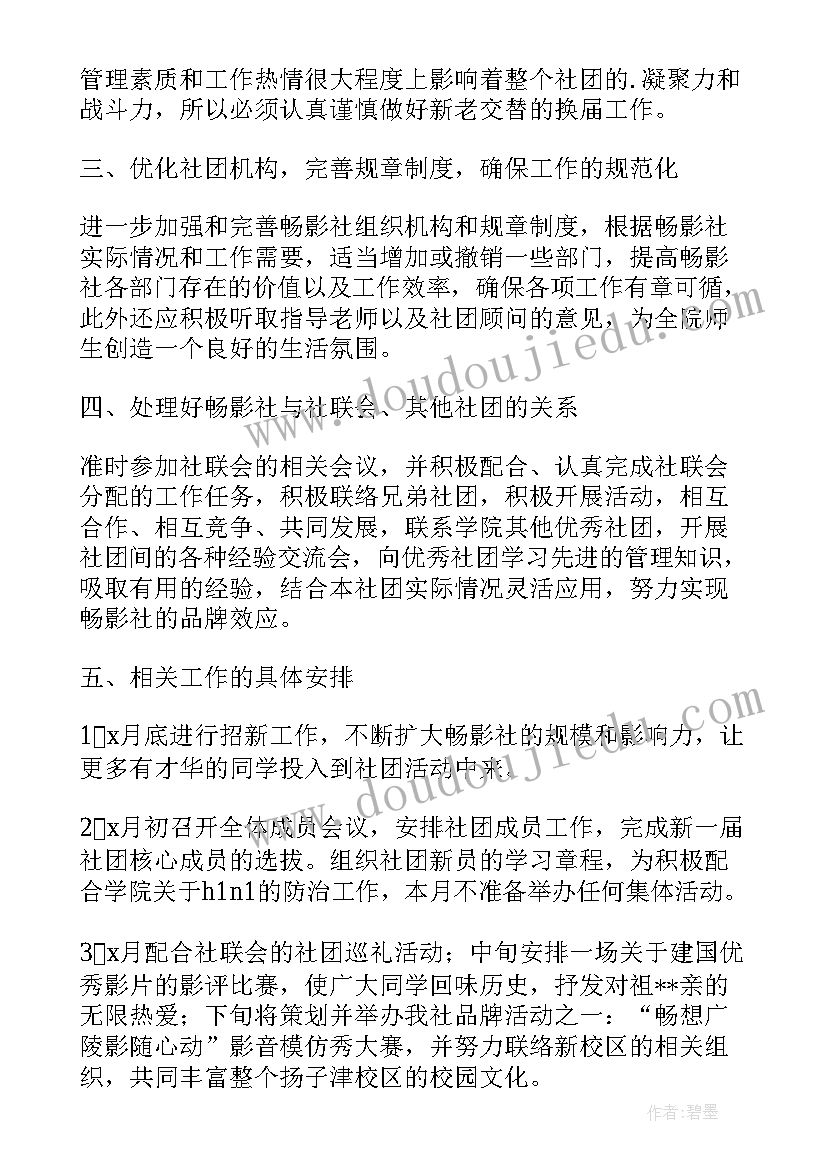 幼儿园教师指导青年教师工作计划(汇总9篇)