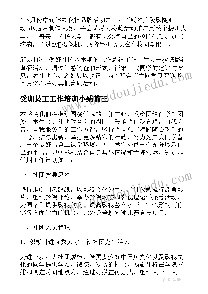 幼儿园教师指导青年教师工作计划(汇总9篇)