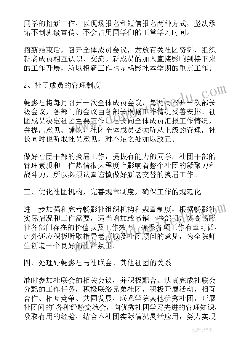 幼儿园教师指导青年教师工作计划(汇总9篇)