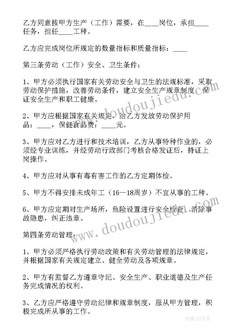 合同期限约定(精选10篇)