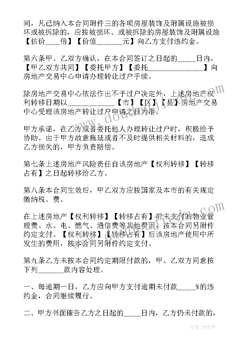 最新春节的古诗词首 古诗词春节祝福语(通用5篇)