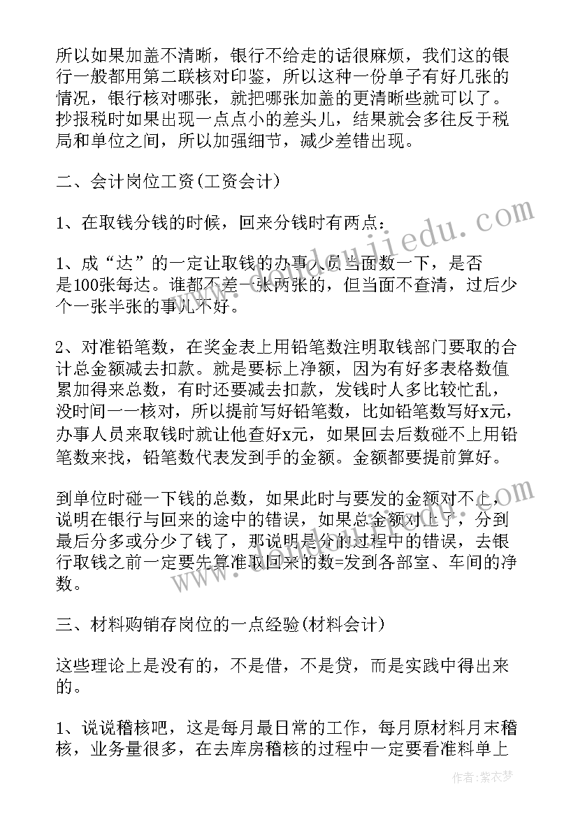 部门工作月计划(实用10篇)