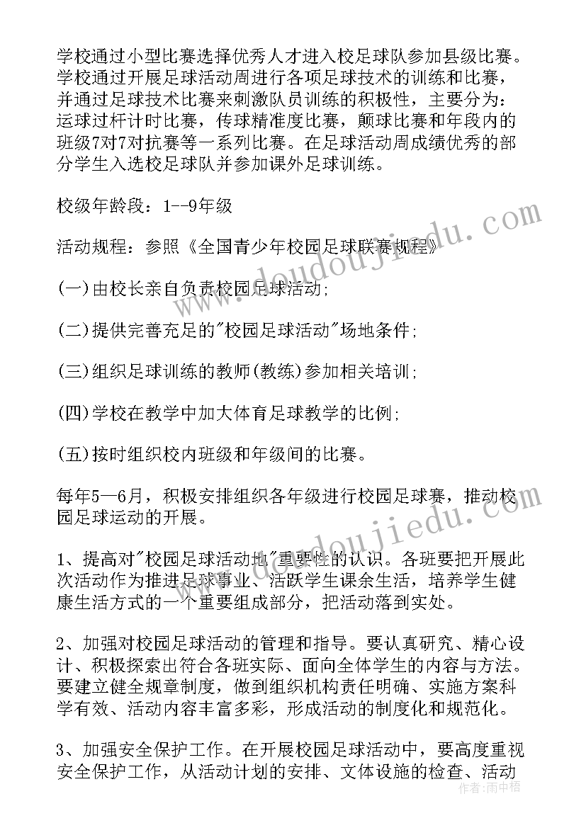 小学寒假社会实践活动策划案(汇总5篇)