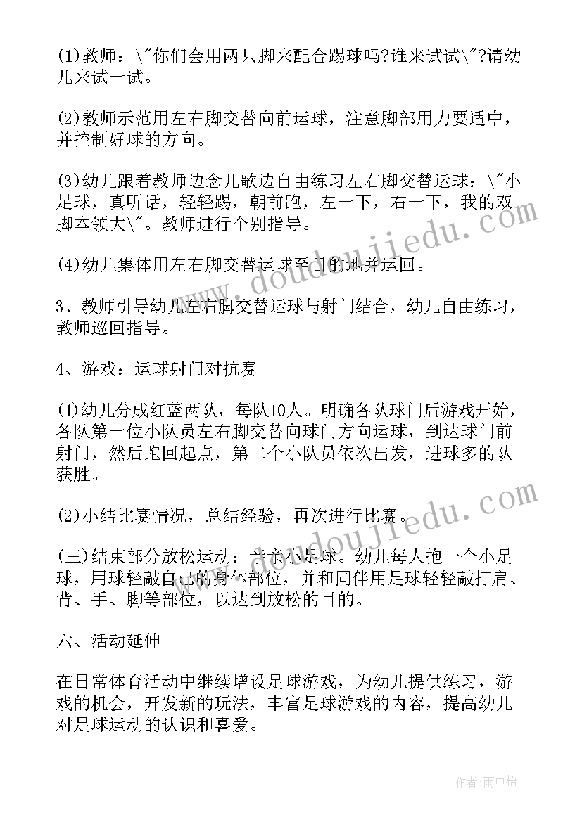 小学寒假社会实践活动策划案(汇总5篇)