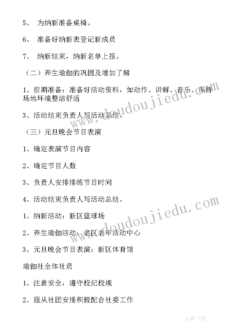 2023年大班幼儿炒豆豆游戏教案(汇总5篇)