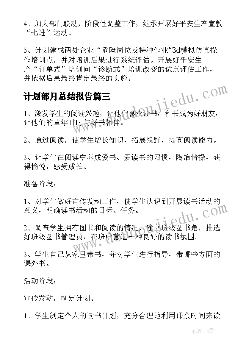 2023年大班幼儿炒豆豆游戏教案(汇总5篇)