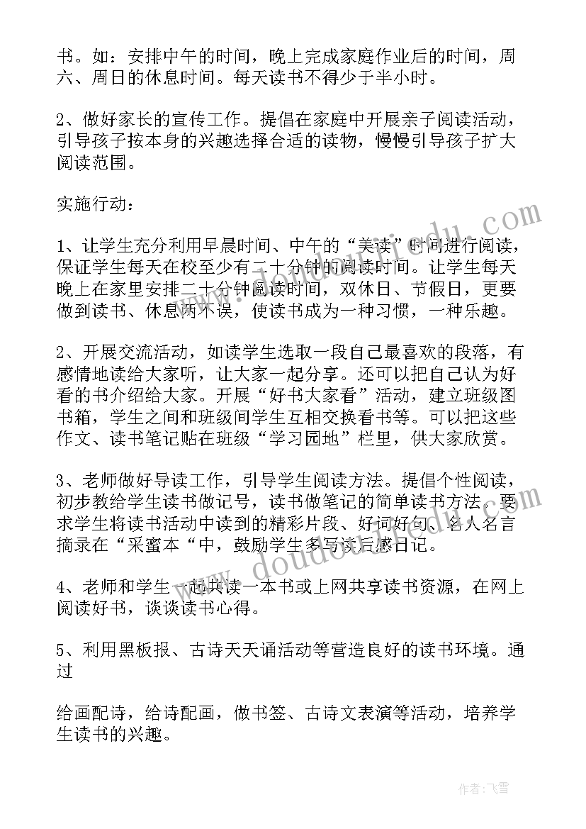 2023年大班幼儿炒豆豆游戏教案(汇总5篇)