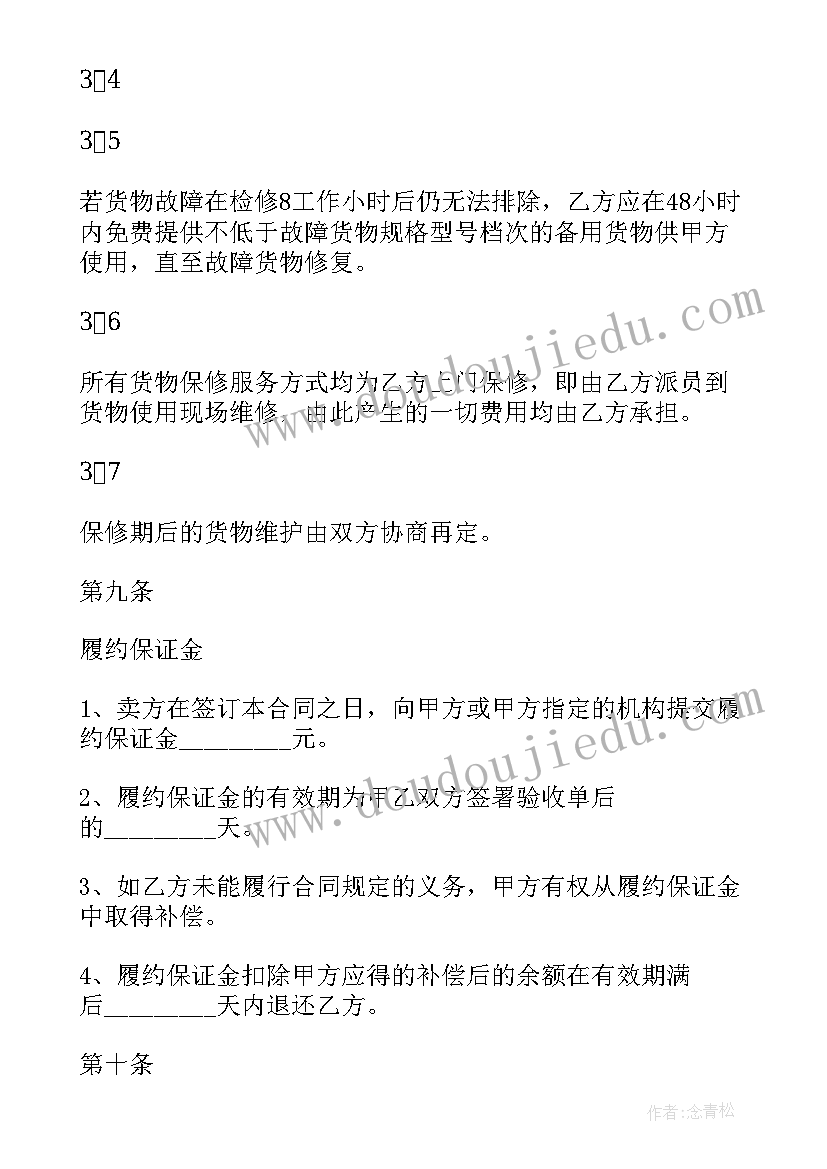 和政府合作合同(模板7篇)