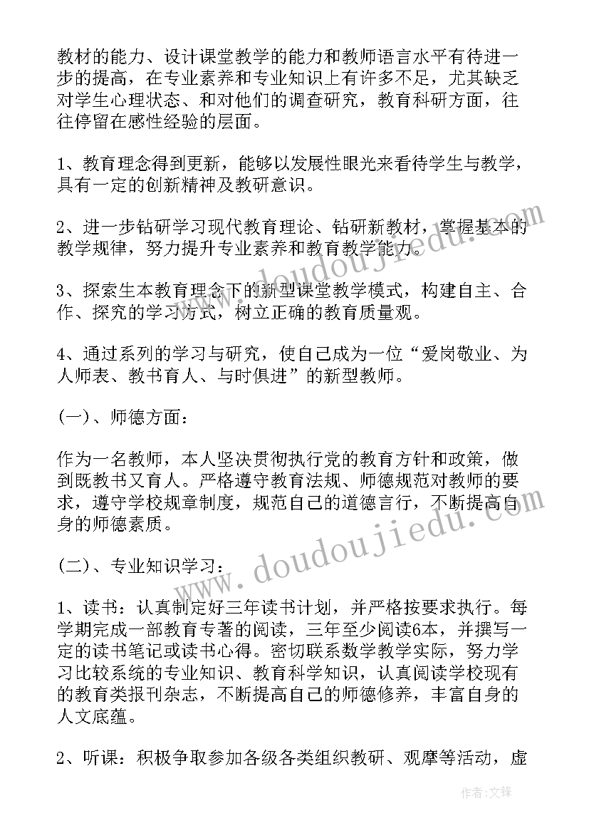 最新班长对以后的规划和设想(精选6篇)