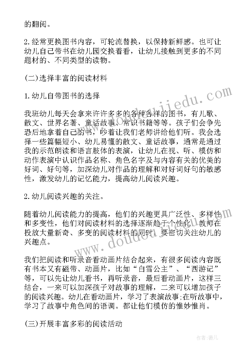 最新幼儿园防汛预案编制 幼儿园防汛的应急预案(大全5篇)