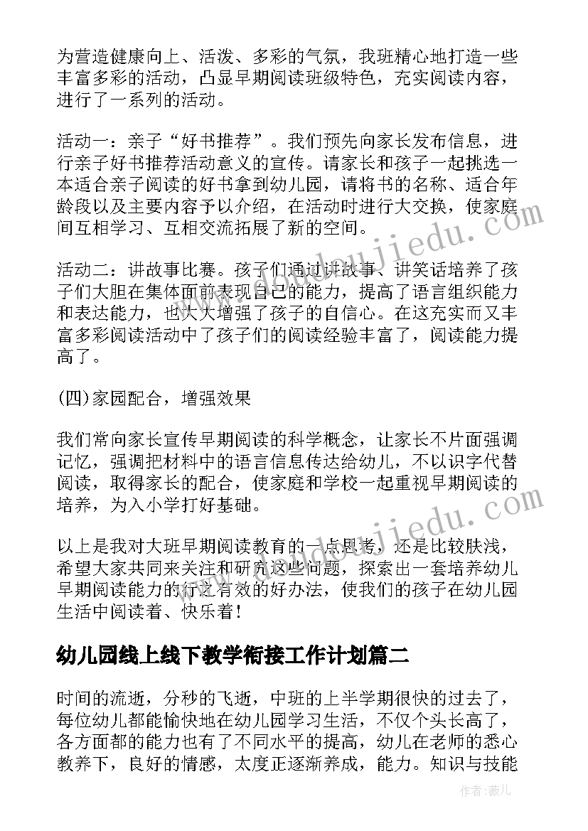 最新幼儿园防汛预案编制 幼儿园防汛的应急预案(大全5篇)