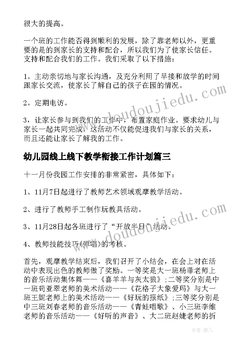 最新幼儿园防汛预案编制 幼儿园防汛的应急预案(大全5篇)