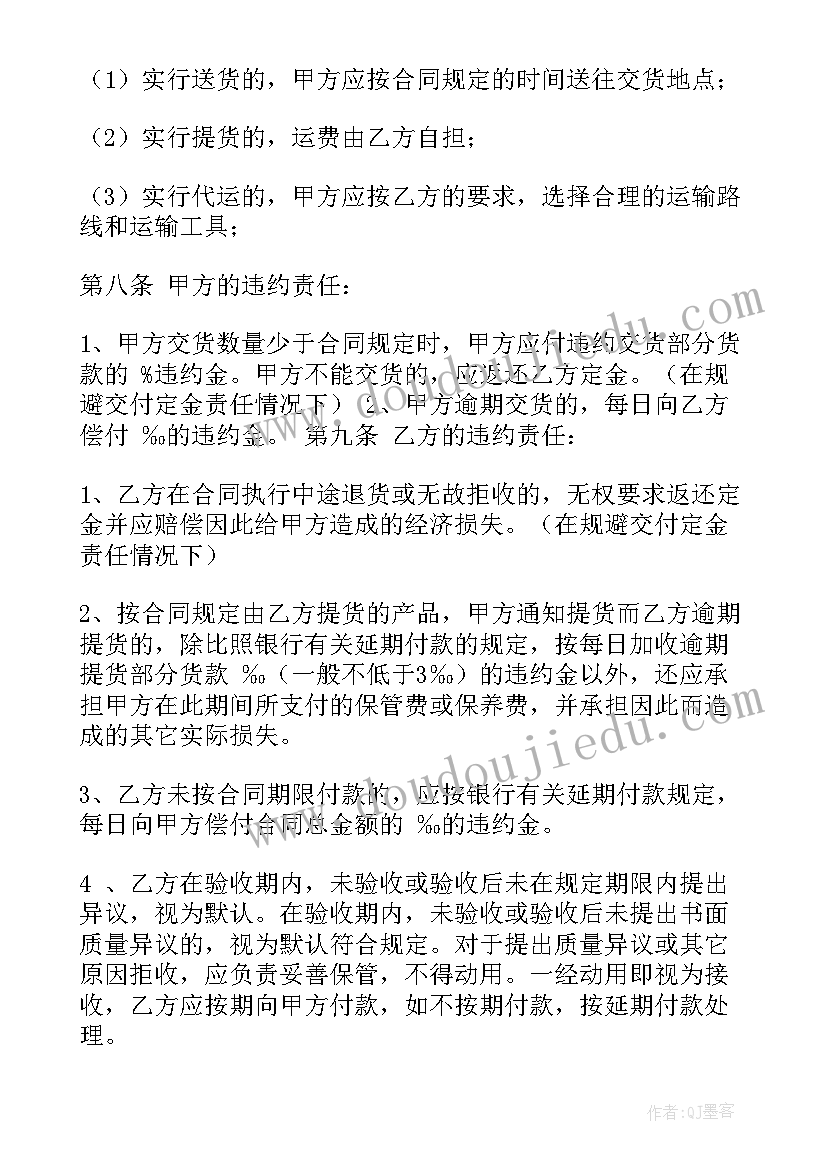 最新电网员工合同 员工销售合同(精选8篇)