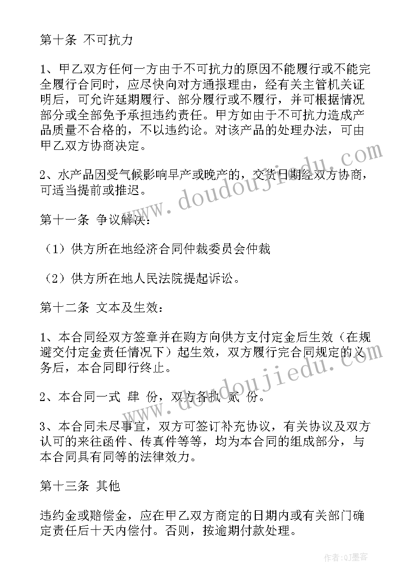 最新电网员工合同 员工销售合同(精选8篇)