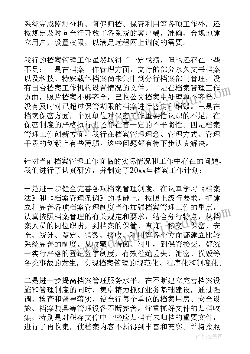 村级小微权力工作计划(大全8篇)