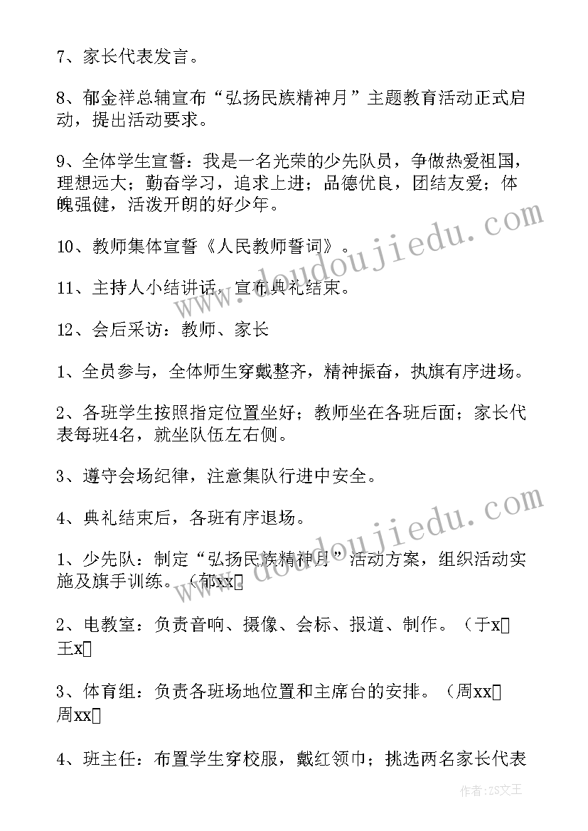 最新工作第一天总结 幼儿园开学第一天活动方案(精选5篇)