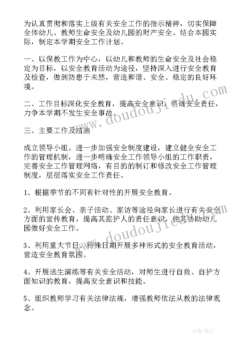 政府工作思路工作计划方案(模板9篇)