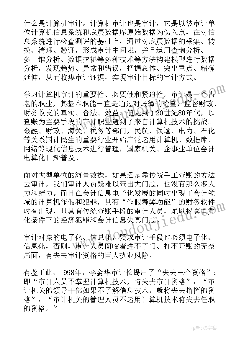 选派干部培训交流发言(通用6篇)