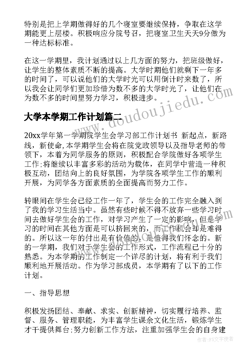 最新中班我的家乡教案社会领域(模板6篇)