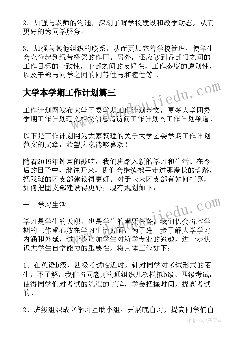 最新中班我的家乡教案社会领域(模板6篇)