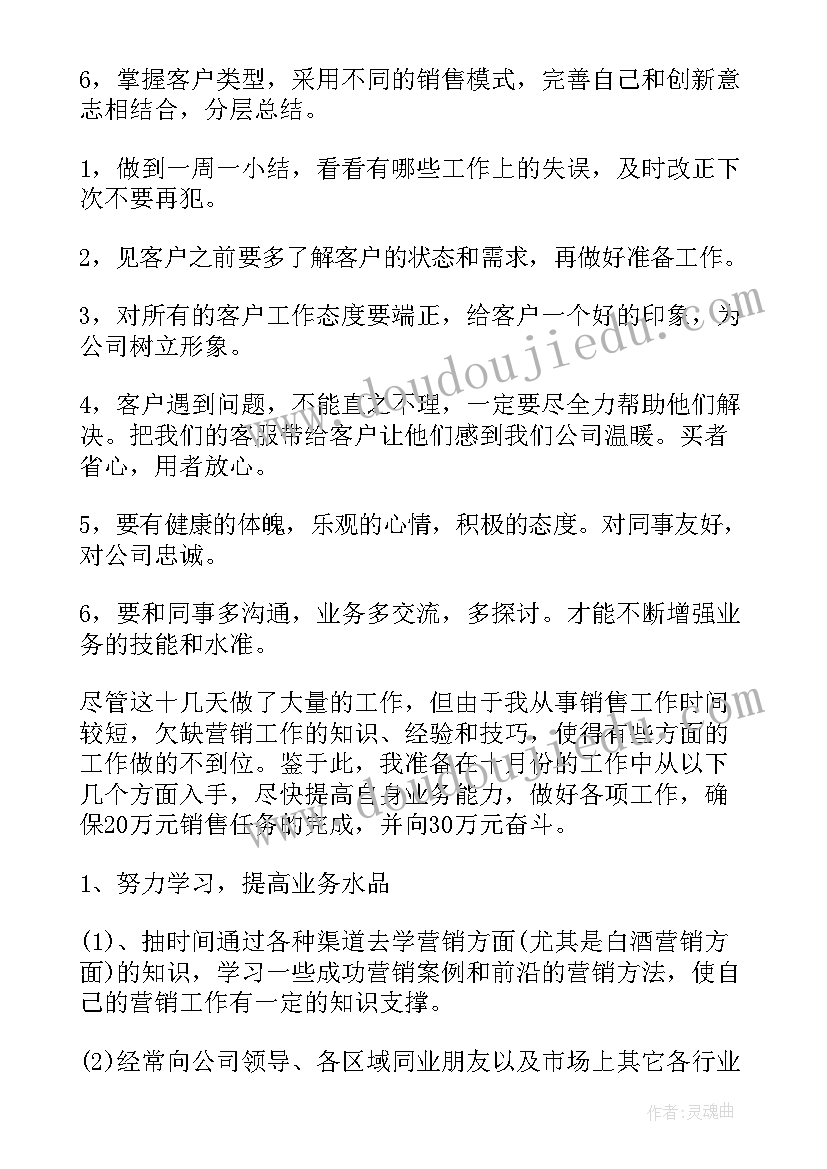 最新家纺销售员的工作总结(通用6篇)