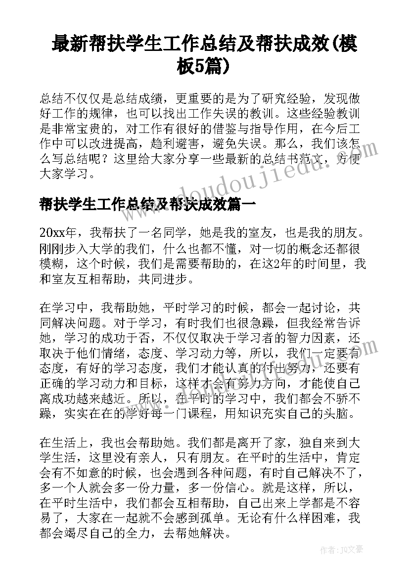 2023年英语教师晋级个人述职报告(汇总7篇)