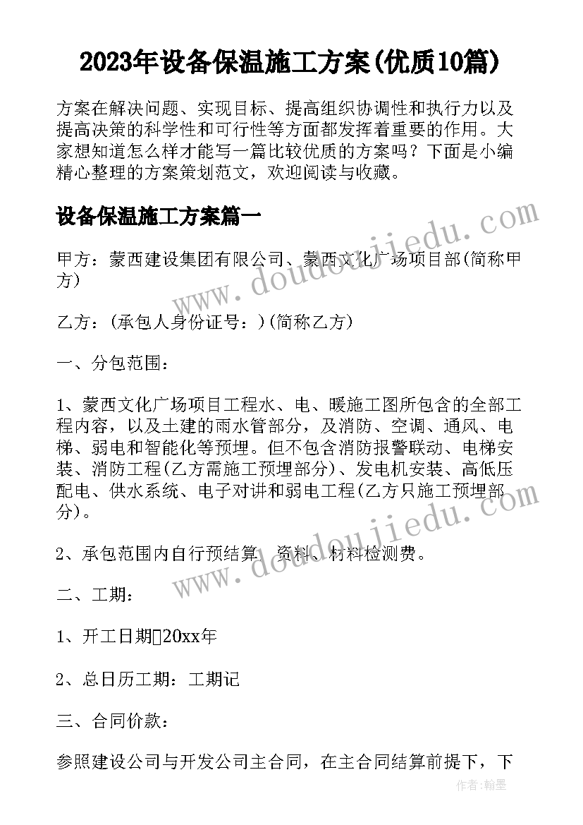 家委工作总结发言稿(大全9篇)