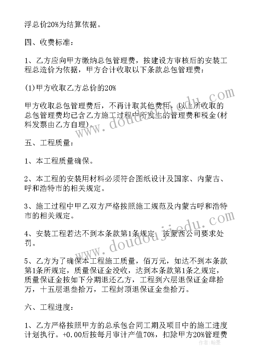 家委工作总结发言稿(大全9篇)