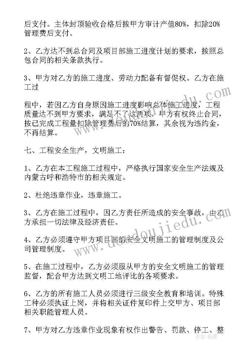 家委工作总结发言稿(大全9篇)