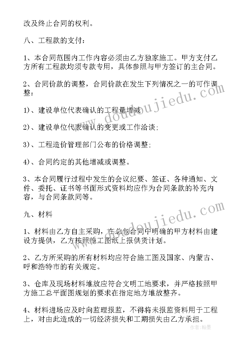 家委工作总结发言稿(大全9篇)