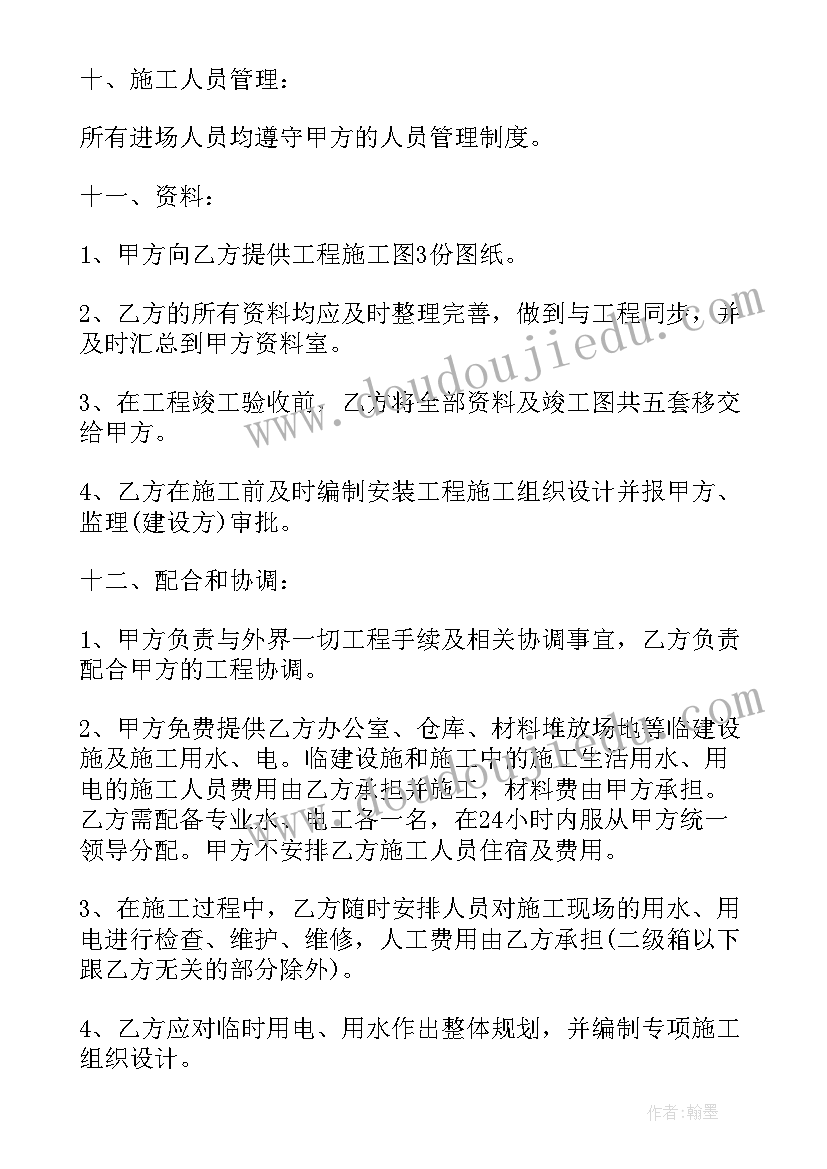 家委工作总结发言稿(大全9篇)