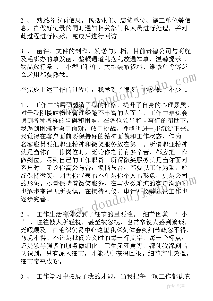 最新转正申请书护士(通用5篇)