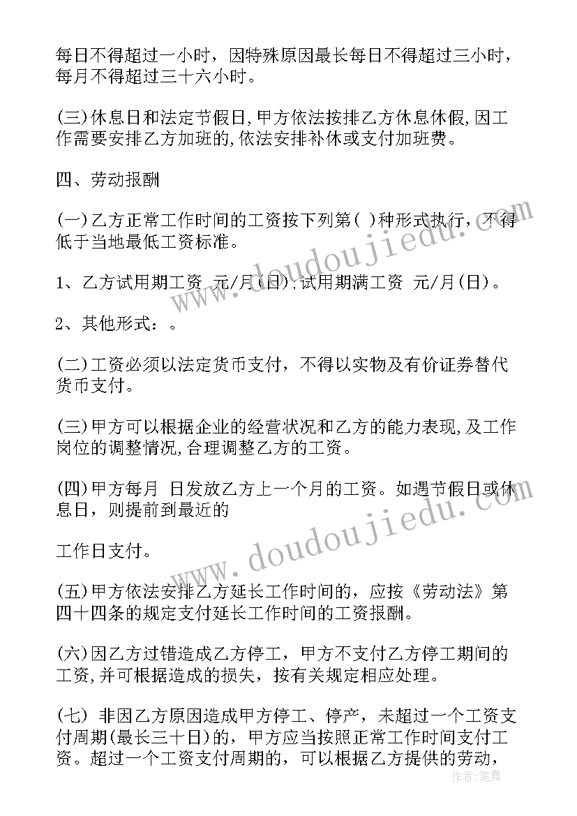 送给孩子生日祝福语八个字霸气 孩子生日祝福语(汇总6篇)