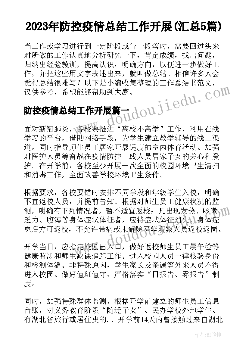 2023年小班语言大象教案(优秀6篇)