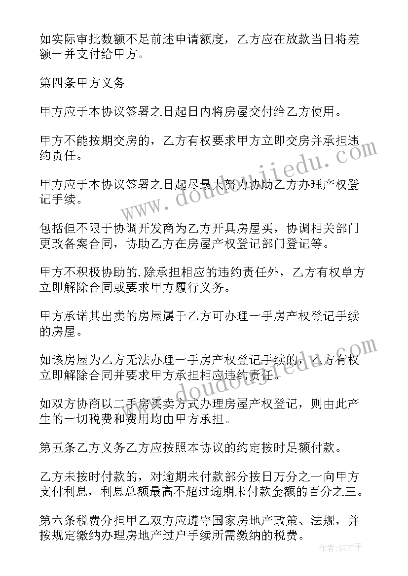 最新商业公寓租售合同(优质10篇)