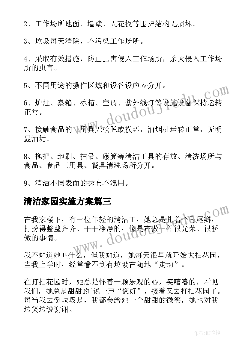 浓碱对人体的危害 液氨泄漏事故学习心得体会(优质9篇)