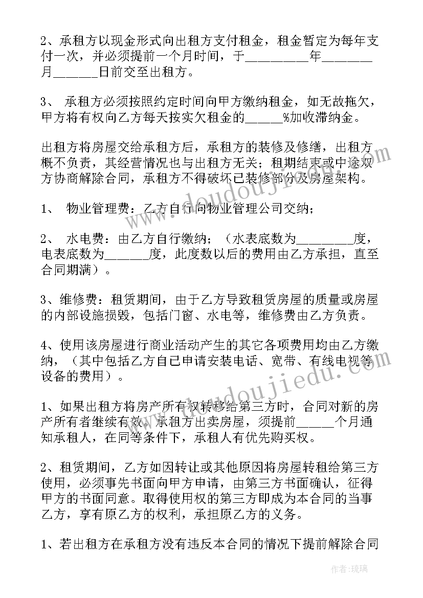 解除租赁门面合同 门面租赁合同(优质7篇)