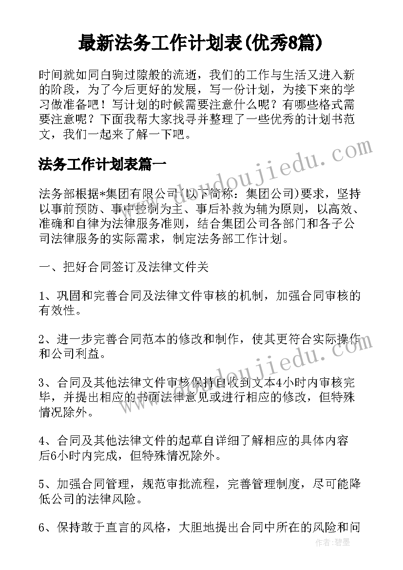 幼儿园礼仪展示活动方案(优秀9篇)