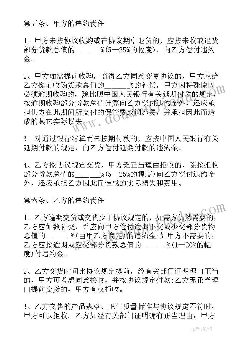 配送工聘用合同 食品配送合同(汇总6篇)