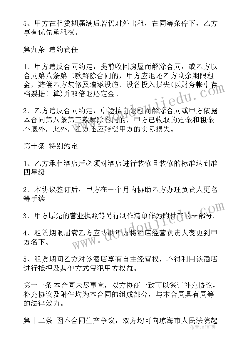 最新逗蚂蚁教案反思(模板6篇)